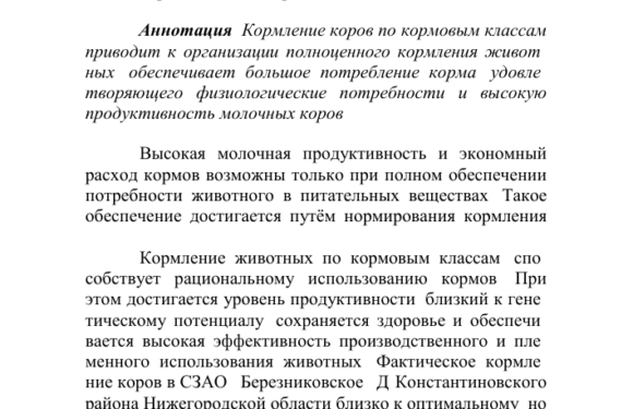 Важные новости о кормлении