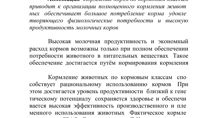 Важные новости о кормлении